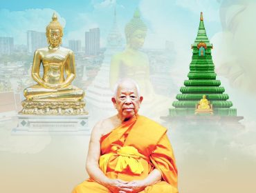 พิธีสมโภช ๑๐๐ ปี ชาตกาล เจ้าพระคุณสมเด็จพระมหารัชมังคลาจารย์ (ช่วง วรปุญฺญมหาเถร ป.ธ.๙)