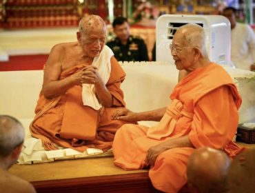 น้อมระลึก ๑๐๐ ปี ชาตกาล  เจ้าพระคุณสมเด็จพระมหารัชมังคลาจารย์ (ช่วง วรปุญฺญมหาเถร ป.ธ.๙)