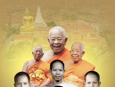 เนื่องในโอกาสพิธีสมโภช ๑๐๐ ปี ชาตกาล เจ้าพระคุณสมเด็จพระมหารัชมังคลาจารย์  (ช่วง วรปุญญมหาเถร ป.ธ.๙)