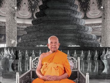 พิธีบำเพ็ญกุศลทักษิณานุปทาน