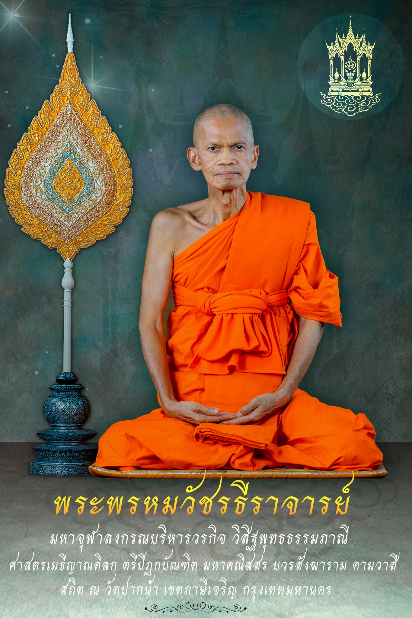 แก่นธรรมจากกองบาลีสนามหลวง 