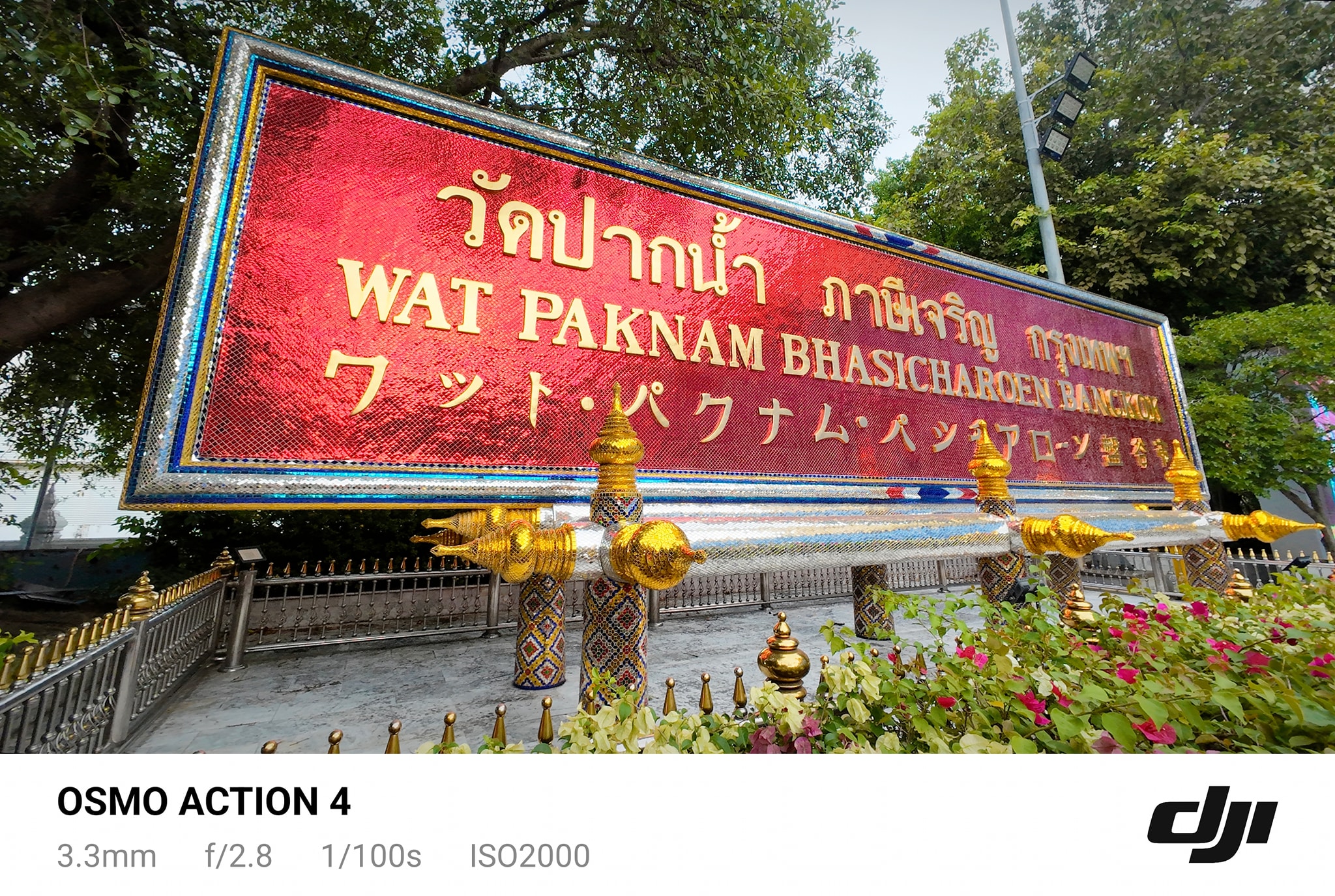 วั ด ป า ก น้ำ  WATPAKNAM